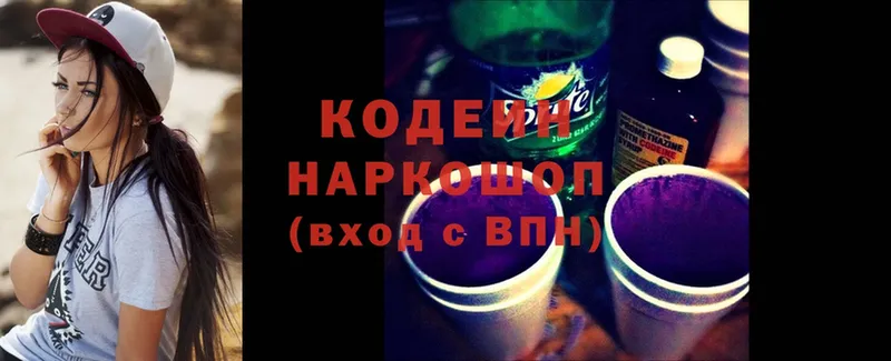 Кодеиновый сироп Lean Purple Drank  Дорогобуж 