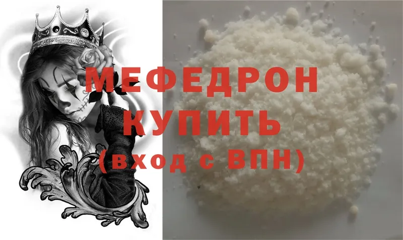 цены   Дорогобуж  Мефедрон mephedrone 